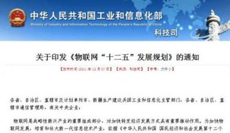 物聯(lián)網(wǎng) 中國第四次創(chuàng)業(yè)機(jī)會的技術(shù)研發(fā)路徑